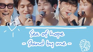 Onew 온유,Lee dong wook 이동욱,10cm 십센치, lee suhyun 이수현,yoo jong shin 윤종신 - Stand by me || HAN/ROM/INDO