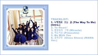 [Full Album] fromis_9 (프로미스_9) - 1st Mini Album 'To Heart'