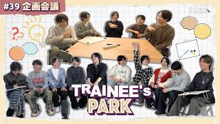 Trainees Park [Planning Meeting]