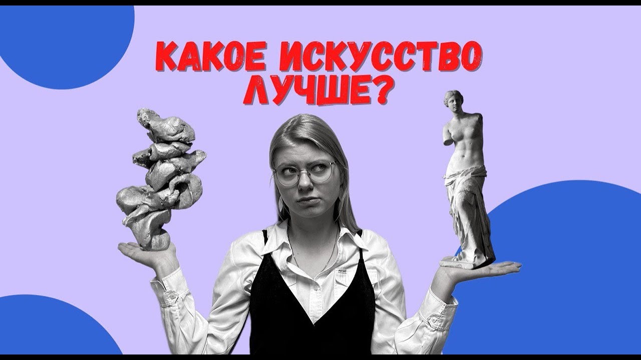 КАКОЕ ИСКУССТВО ЛУЧШЕ? ОБЗОР НА ДВЕ ВЫСТАВКИ В КАЗАНИ - YouTube