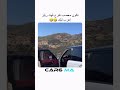 لهربة مع هاد خوية المغرب الجزائر