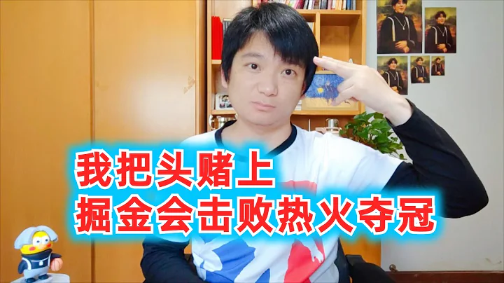 没有奇迹了，掘金会4比1击败热火夺冠#nba #篮球 #热火 #巴特勒 #掘金 #约基奇 #nba季后赛 #体育 - 天天要闻