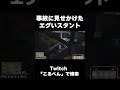 誰もがダウンしたと思ったジャンプが神スタントに変わる瞬間 #ストグラ #shorts