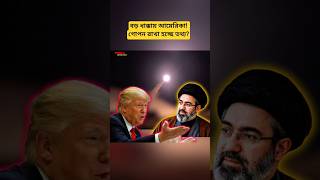 US Foreign Policy Shift | Middle East Security & Geopolitics Report