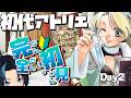 完全初見のミリしらアトリエシリーズ(2日目)【PS1初代マリーのアトリエ】るじくにVTuber自由に実況配信