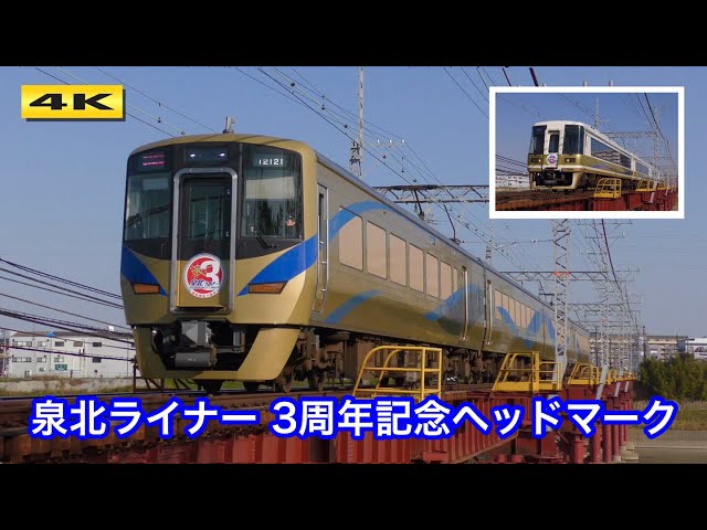 (未使用･未開封品)　特急泉北ライナー＆水間鉄道 [Blu-ray] 0pbj0lf Amazon.co.jp: 特急泉北ライナー＆水間鉄道 [Blu-ray] : 鉄道DVD