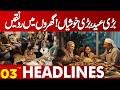 Big Eid, Big Joys! | Celebrations Light Up Homes with Happiness | 03PM Headlines