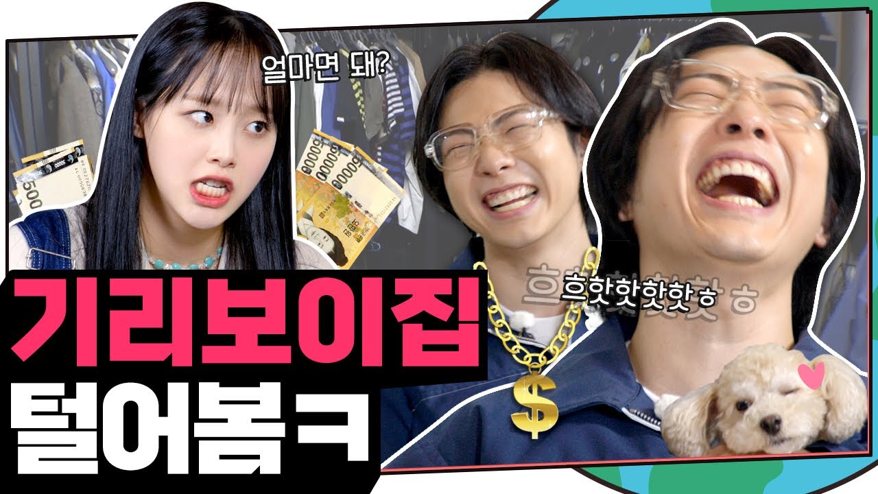 (ENG) 기리보이 MBTI? 정상이랜다🙏🏻 국힙원탑 츄, 기리보이 영혼까지 탈탈 털어보았습니다 💸역대급 착한 FLEX💸 | 지켜츄 EP52