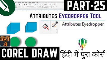 How to Use Attributes Eyedropper Tool in CorelDRAW in Hindi | 25 |