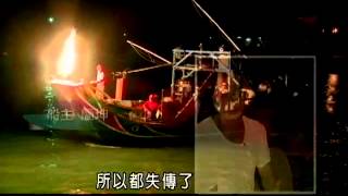 古老磺火捕魚 全球僅餘台灣4艘-民視新聞