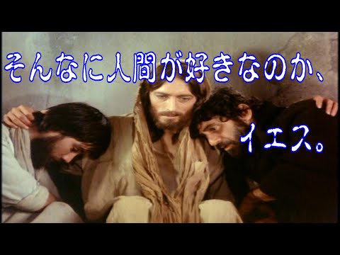 【MAD】キリストとM八七：そんなに人間が好きなのか、イエス。