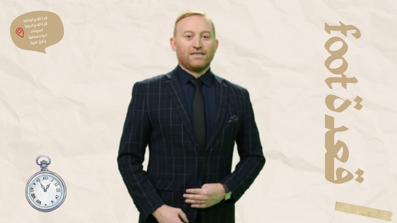 قعدة Foot مع اللاعب الدولي السابق عبد الرزاق جحنيط