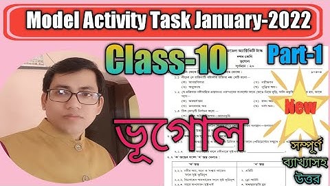 Class-10 Geography Model Activity Task,January 2022/part-1/দশম শ্রেণি ভূগোল মডেল অ্যাক্টিভিটি টাস্ক