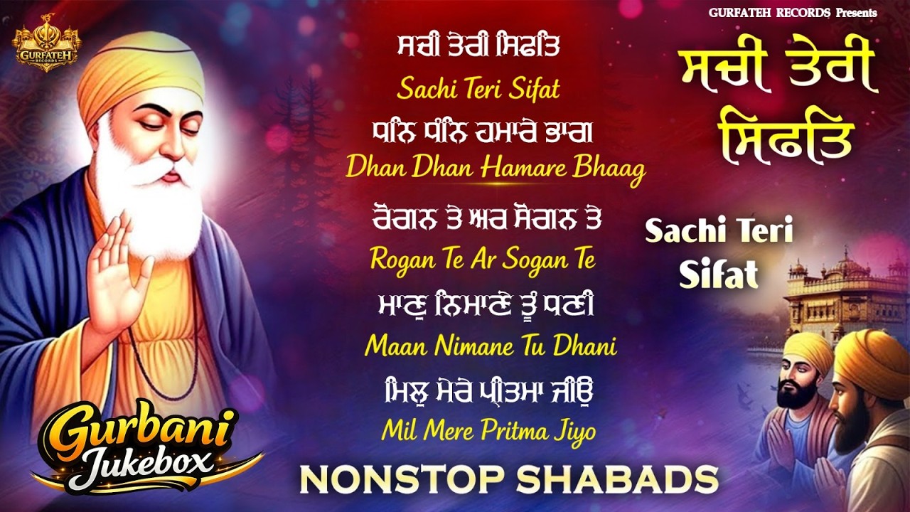 Gurbani Jukebox || Live Nonstop #gurbani  #jukebox  || Hazoori Ragi