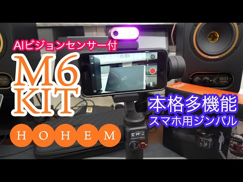 ジンバル】スマホとこのジンバルがあれば本格的なVlog映像が