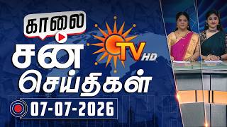 Sun Seithigal | சன் காலை செய்திகள் | 07-07-2026 | Morning News | Sun News screenshot 4