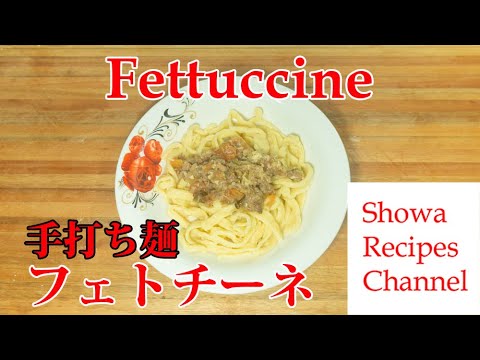 Video: Fettuccine noodles-ը ձվի լապշա՞ն է: