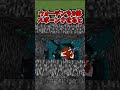 大変すぎるプレイヤー拷問装置 #マイクラ#shorts #ゆっくり実況