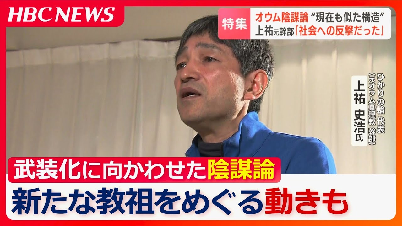 オウム後継「アレフ」】さい銭箱に現金…お布施か 刑事処分の可能
