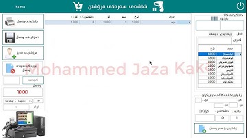 Market Management System With barcode Scanner C# and SqlServer