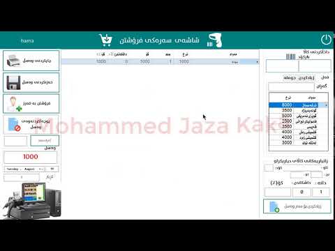 Market Management System With barcode Scanner C# and SqlServer