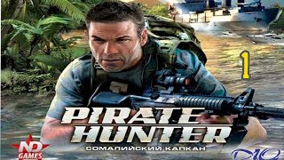 Pirate Hunter. Сомалийский Капкан (Бывш. «Пираты Xxi Века») 2009 - Gameplay Test On Intel Hd Gt1
