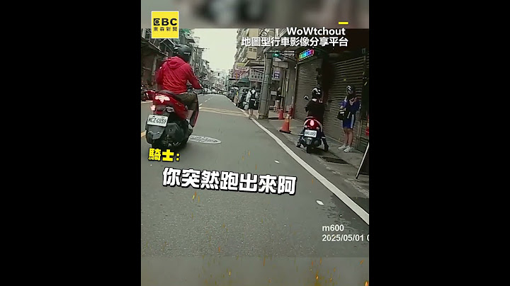 阿伯路邊鬼切雙黃線衝出！他叭1聲下秒竟遭撞網看傻 #shorts