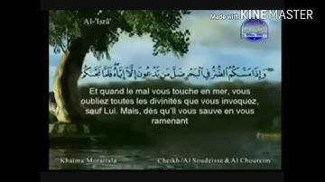 سورة الإسراء - من آية ( ٦٧ ) إلى آية ( ٧٥ ) - للقارئ : عبدالرحمن السديس .