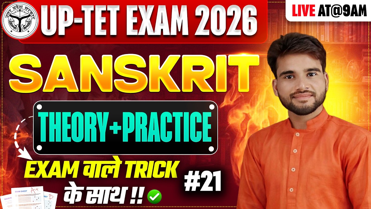 UPTET EXAM 2026 | SANSKRIT | THEORY+PRACRTICE | #21  |  BY MARTAND  SIR