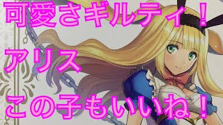 姫プラの新シリーズ！　待望の第2弾！！　ミャオと一緒に紹介！　Guilty Princess Maidroid Alice  メイドロイド　・　アリス　この子も柔らかいぞぅ！　開封レビュー！