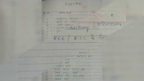 B.Ed /BTC Scout Guide File//B.Ed 2nd Year Scout Guide File