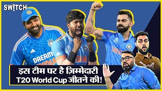 Team India T20 Cricket World Cup Full Squad: Rohit Sharma Hardik Pandya के साथ T20WC जीतेगा India?