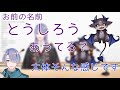 でび様に名前を間違えられるお弦【にじさんじ切り抜き】
