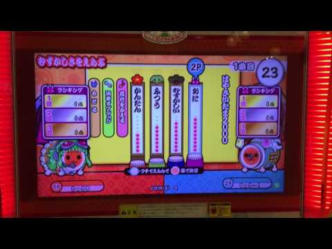 太鼓の達人     はやさいたま2000  もうちょっと....
