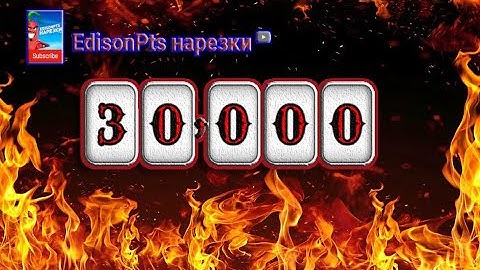 30 ТЫСЯЧ ПЕРЧИКОВ НА КАНАЛЕ!!! // СЧЕТЧИК ПОДПИСЧИКОВ