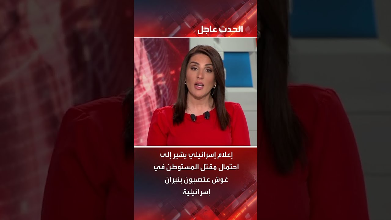 تطورات حادثة الطعن في الضفة الغربية وإغلاق بيت لحم