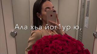 Хьо вехаш волчу кху дуьнен чохь😻♥️ Атмосфера души❤️‍🔥 Темнота love 🤍