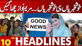 Good News After Good News! Maryam Nawaz Makes Major Announcements | 10PM Headlines