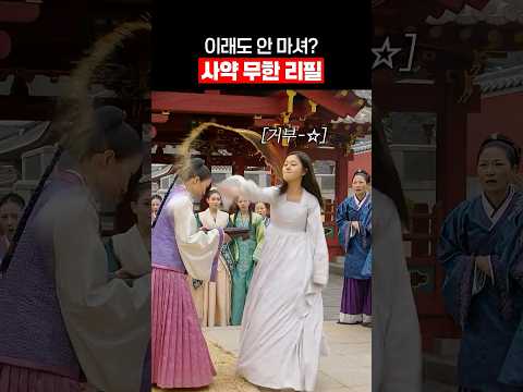 마시지 않음 난 모르는 일 #<strong>기황후</strong> #shorts