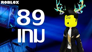 สิ่งที่ควรรู้ก่อนถึงอีเว้นท์ Roblox The Hunt