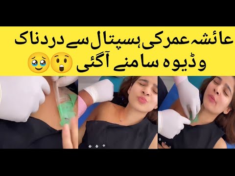Ayesha Omer Shared