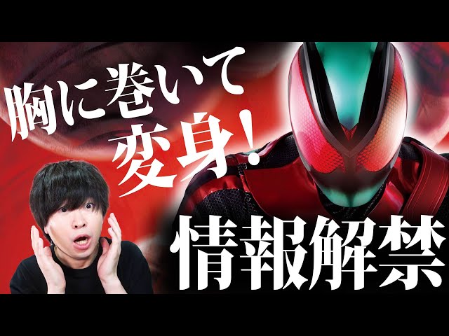 ウルトラマン・仮面ライダー 合計76体 情報解禁】令和ライダー7作品目はエージェント!?初めまして