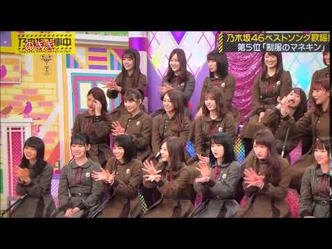 乃木坂46　かめはめ波　シンクロ