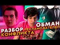 ЖОЖО ОТВЕТИЛ ПРО СВОИ "ОБМАНЫ" РЕКЛАМОДАТЕЛЕЙ | РАЗБОР КОНФЛИКТА СНОВА...