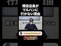 設定6がないマルハン【シャル 切り抜き】#shorts