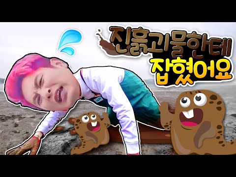 <strong>조개잡이</strong> 편 두번째 이야기!