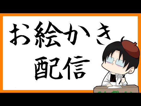 【縦型】勝手に御影家のミニキャラ全員描く【御影洸】 #shorts #初見歓迎 #お絵描き