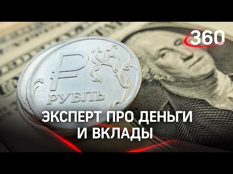 Куда вложить рубли, чтобы их не потерять, — рассказала доцент кафедры экономики университета