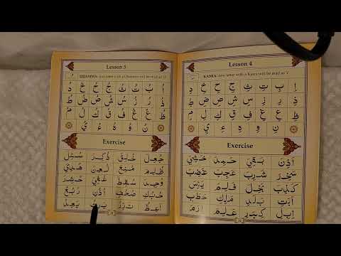 Ahsan Ul Qawaid / Exercise / page 13