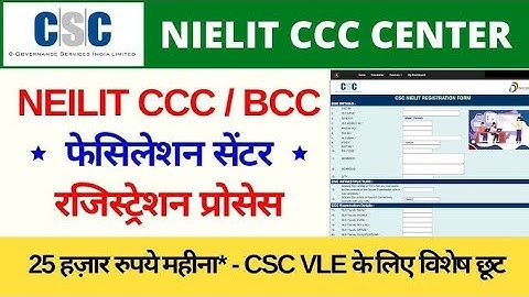 CSC से पूरे भारत के VLE को ₹18000 महीना मिलेगा - रजिस्ट्रेशन स्टार्ट - CSC New Service - csc news